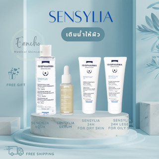 Sensylia 24 hr/Legere(Light)ครีมบำรุงสำหรับผิวบอบบางแพ้ง่าย …