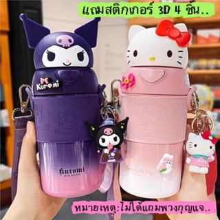 กระติกน้ำเด็ก ขวดน้ำเด็ก PP/Tritan/สแตนเลส316 ดีไซน์ญี่ปุ่นแ…