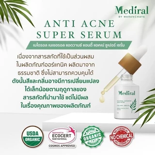 (ราคาส่ง ส่งฟรี) Mediral Organic Serum เวชสำอางค์ออร์แกนิคที่ผู้เชี่ยวชาญแนะนำ สารสกัดธรรมชาติ 24 ชนิดผิวแพ้ง่ายใช้ได้ดี