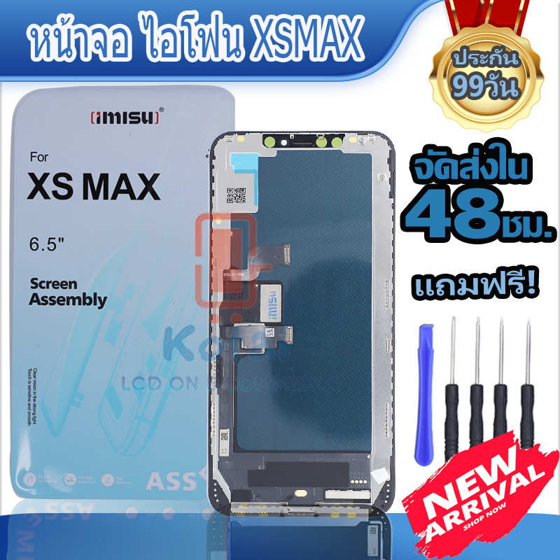 หน้าจอสำหรับใส่ไอโฟนXSmax,จอXSMax,หน้าจอImisU XSmax/จอไอโฟนราคาถูก