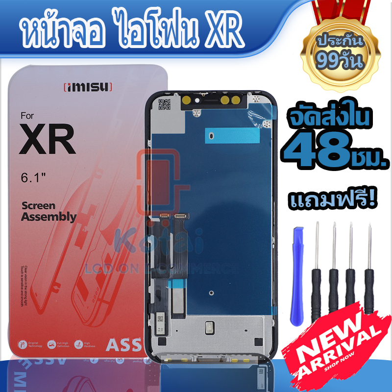 หน้าจอImisUสำหรับใส่รุ่น ไอโฟนXR