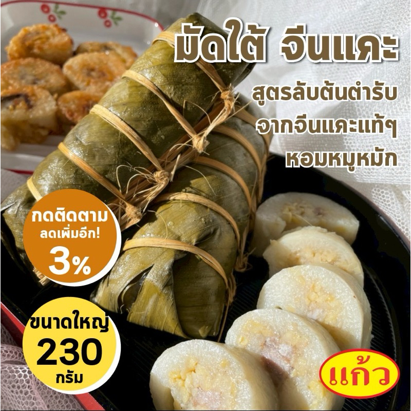 พร้อมทาน ต้มใหม่ทุกมัด มัดใต้ สูตรอาม่า จีนแคะ จากเมืองจีนแท้ๆ หาทานยาก ทำสดใหม่ เผ็ดร้อน หอมหมูหมัก มัดละ 230 กรัม