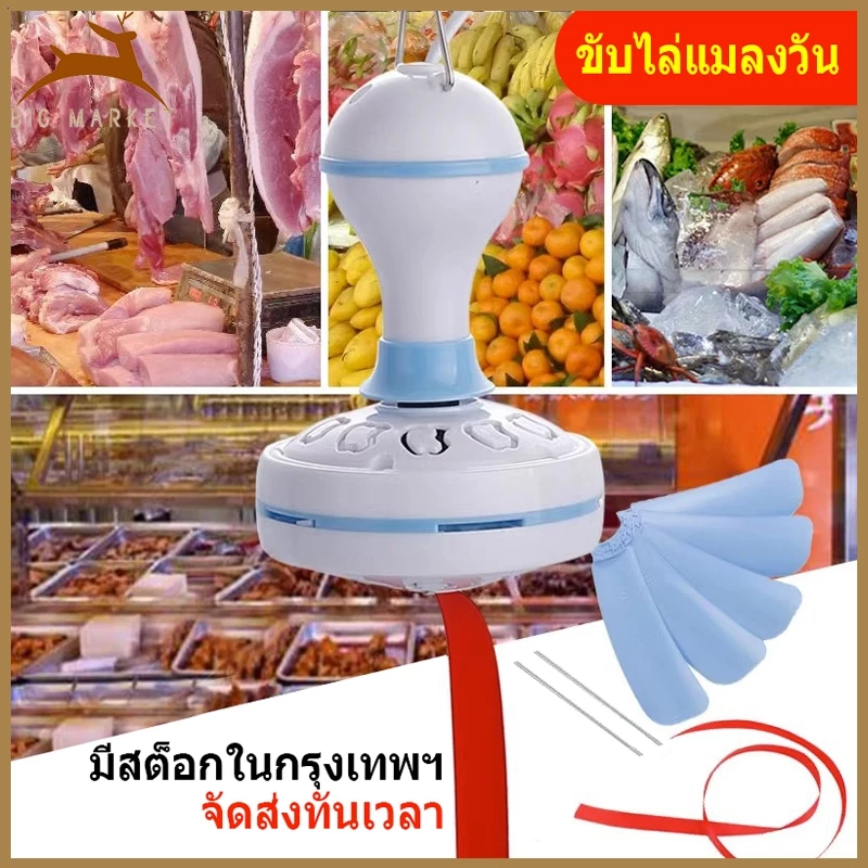 พัดลมแขวนไล่แมลงวัน พัดลมไล่แมลงวัน ใช้ไล่แมลงวันและยุง พัดลมเพดาน พัดลมเฉพาะสำหรับร้านขายผลไม้/เดลี่/ร้านขายอาหารสด
