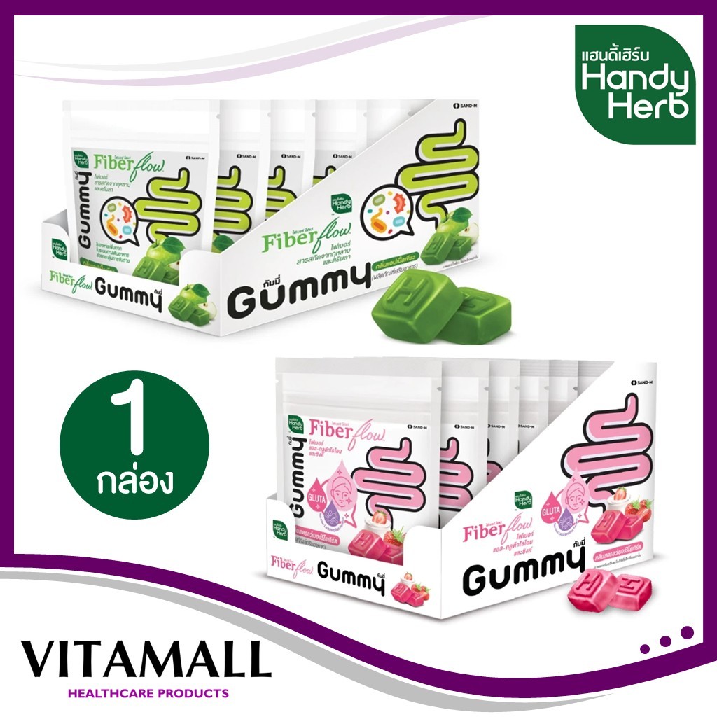 HandyHerb Fiber ไฟเบอร์ โฟลว์ กัมมี่ / L-Glutathione and Zinc Gummy ไฟเบอร์ แอล-กลูต้าไธโอน และซิงค์