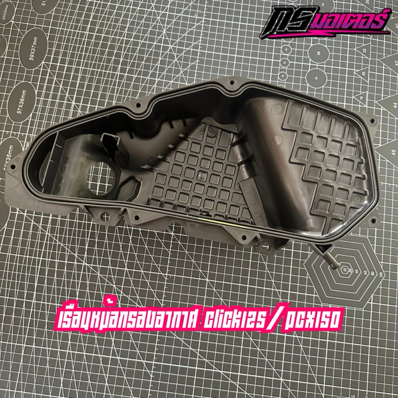 หม้อกรองอากาศคลิก125(ตัวแรก)/Pcx150(2014-2017) สินค้าได้แค่หม้อกรองตามภาพ แท้ศูนย์ 17225-KZR-600