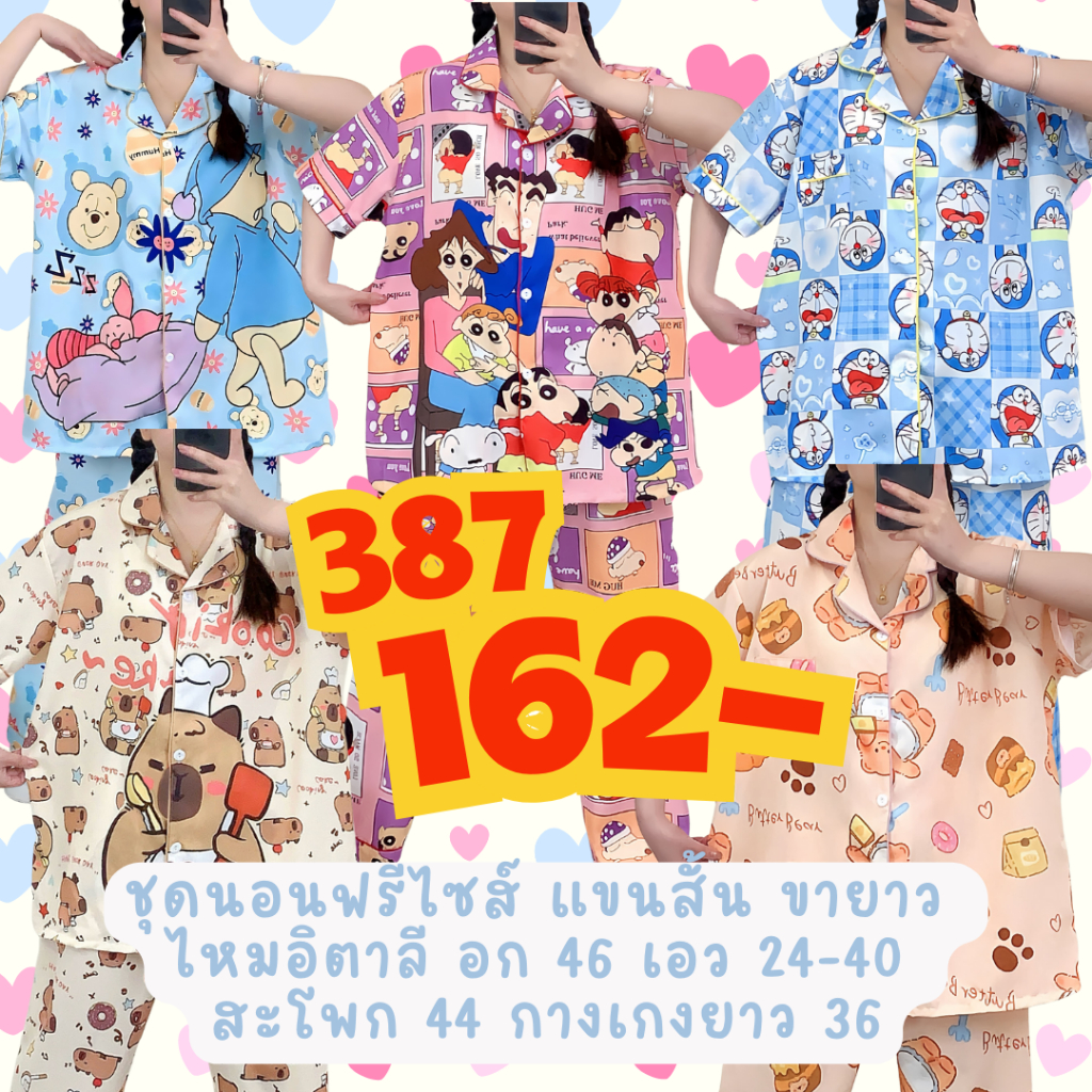 387 SN ชุดนอนไหมอิตาลี อก 46 สะโพก 44 แขนสั้น ขายาว ฟรีไซส์ ไหมอิตาลีทิ้งตัว ใส่สบาย ไม่ต้องรีด (สินค้าพร้อมส่ง)