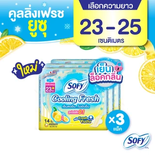 (เลือกแบบเลย) โซฟี คูลลิ่ง เฟรช ยูซุ ซูเปอร์สลิม0.1 23-25ซม. x3 แพ็ค