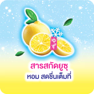โซฟี คูลลิ่ง เฟรช ยูซุ ซูเปอร์สลิม0.1 23ซม. 14 ชิ้น x3 แพ็ค