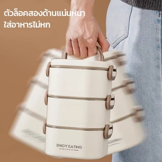 กล่องข้าวเข้าไมโครเวฟไ กล่องข้าว ปิ่นโต เก็บอุณหภูมิได้ สเตนเลส 316 เข้าไมโครเวฟได้