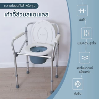 เก้าอี้ห้องน้ำ พับได้ ปรับความสูงได้ น้ำหนักเบาไม่เป็นสนิม เก้าอี้นั่งถ่าย ห้องน้ำเคลื่อนที่ สุขภัณฑ์เคลื่อนที่