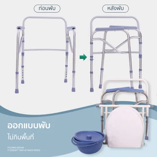 เก้าอี้ห้องน้ำ พับได้ ปรับความสูงได้ น้ำหนักเบาไม่เป็นสนิม เก้าอี้นั่งถ่าย ห้องน้ำเคลื่อนที่ สุขภัณฑ์เคลื่อนที่