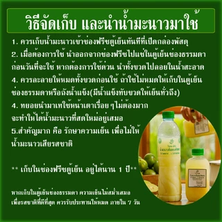 ไร่มะนาวมีชัย น้ำมะนาว สดแท้100% 200ml x4 ขวด