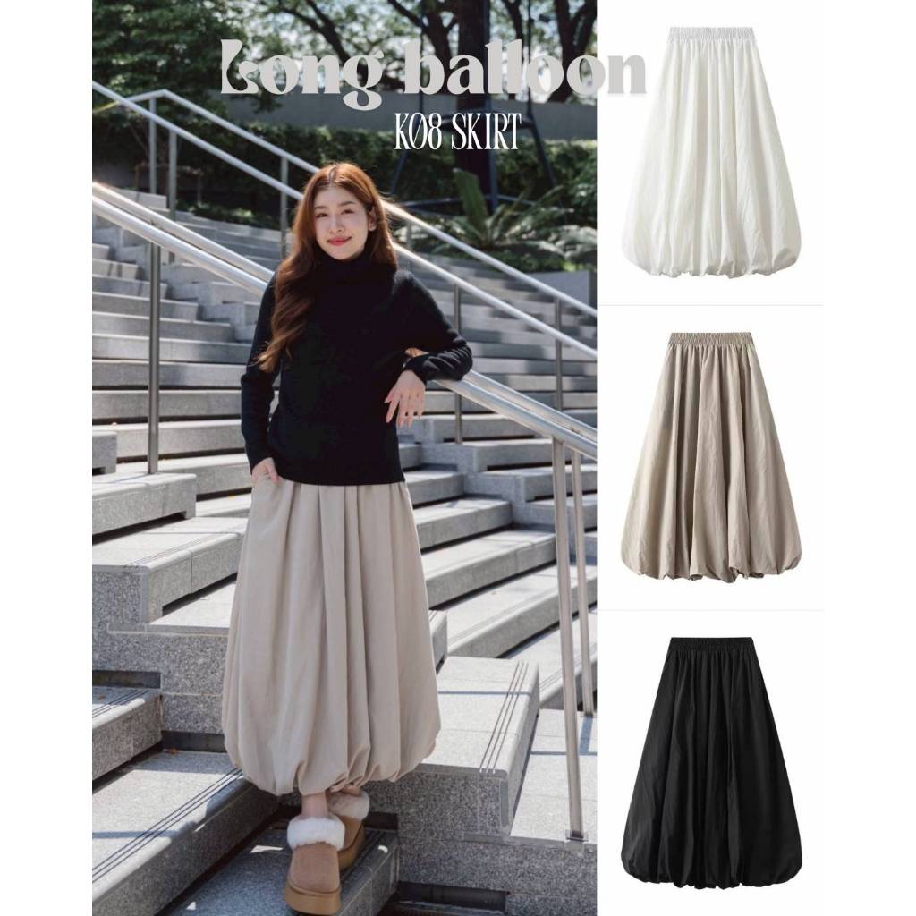 K08 Long balloon skirt กระโปรงบอลลูน