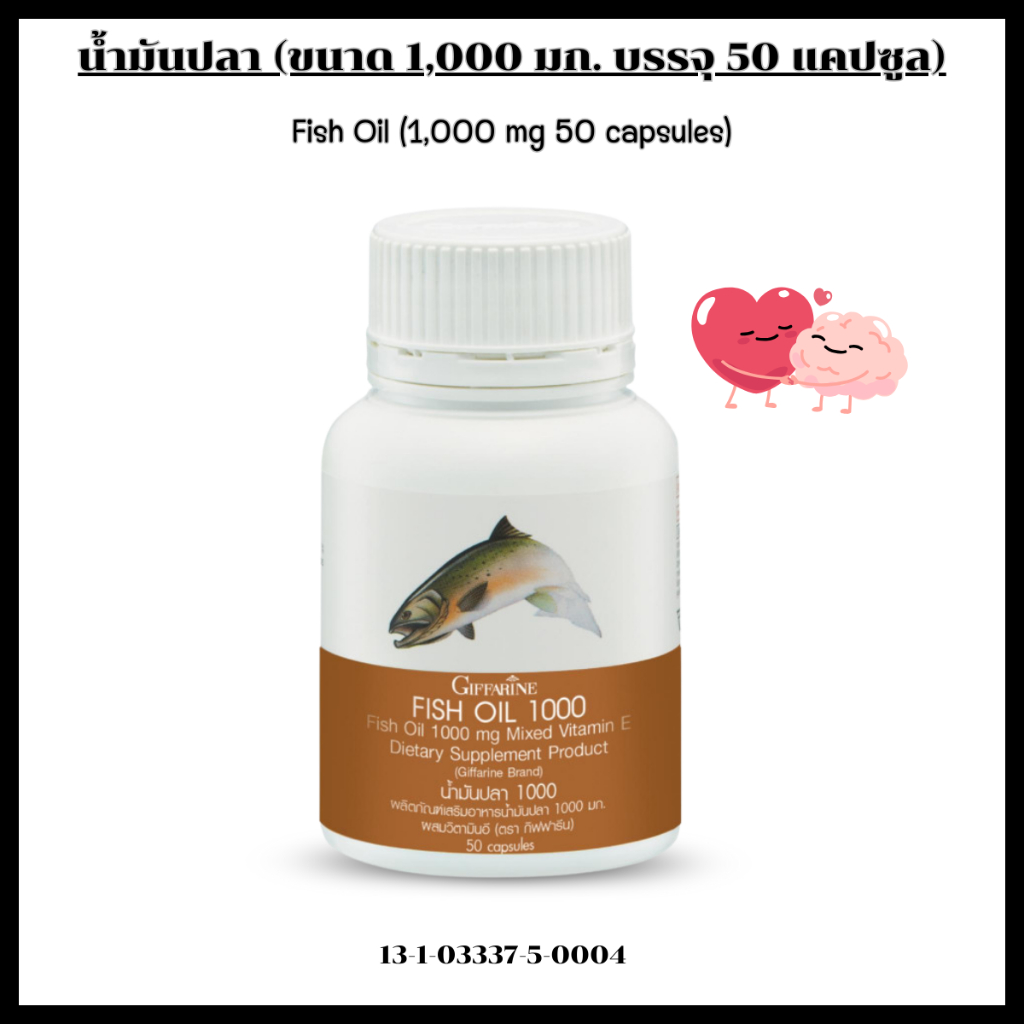 ส่งฟรี น้ำมันปลา ดีเอชเอ  อีพีเอ Giffarine Fish oil ดูแลสมอง คอเลสเตอรอล ข้อเข่า อัลไซเมอร์ DHA
