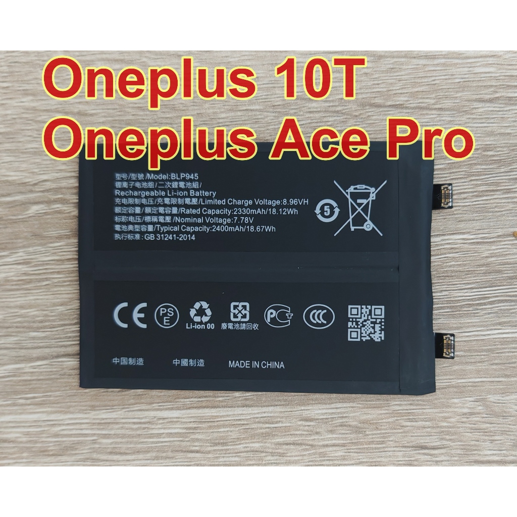 💙 แบตเตอรี่ BLP945 For Oneplus 10T / Oneplus Ace Pro