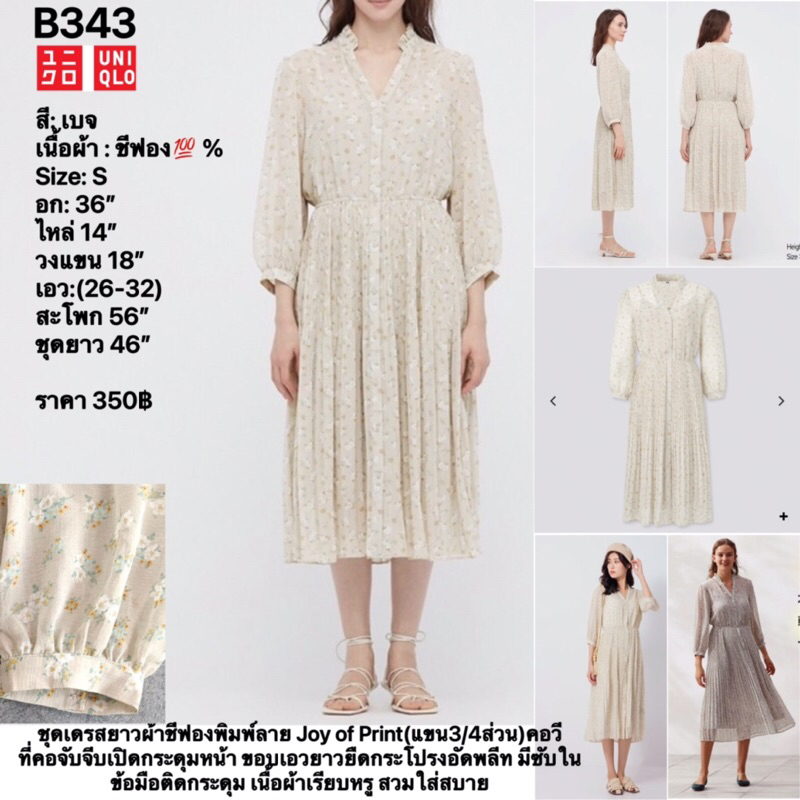 B343 Uniqlo ชุดเดรสยาวผ้าชีฟองพิมพ์ลาย Joy of Print(แขน3/4ส่วน)คอวี S