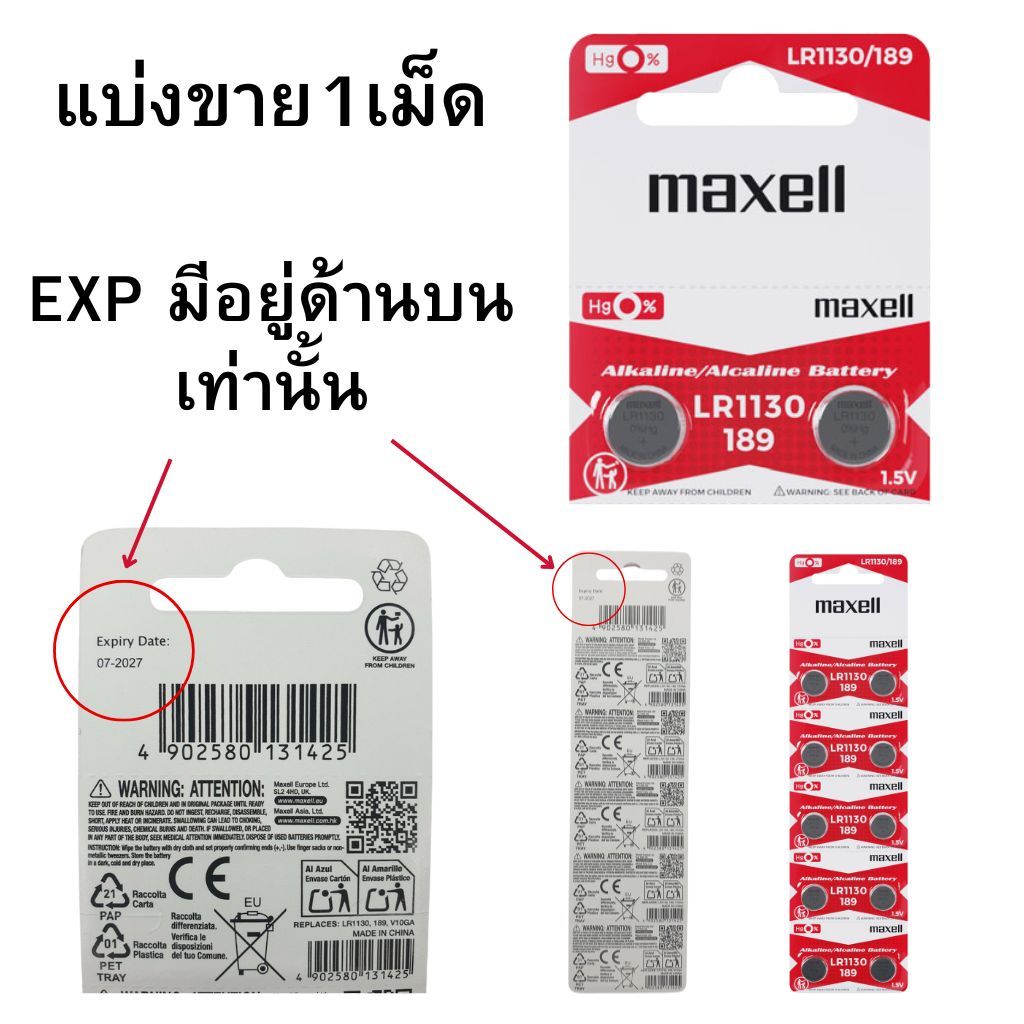 ถ่านกระดุม Maxell (มาเซล) LR1130 / 189  Alkaline 1.5V ของแท้ แบ่งขาย 1ก้อน