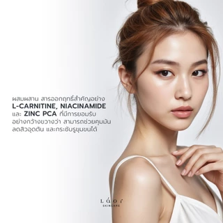 LAOR - 2% BHA Serum ลดสิว คุมมัน กระชับรูขุมขน