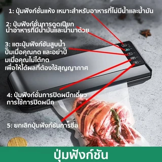 CODพร้อมส่งฟรี เครื่องซีล อัตโนมัติปิดสนิท ใช้เปียกและแห้ง（85000*2）pa แถมฟรีถุง10ใบ