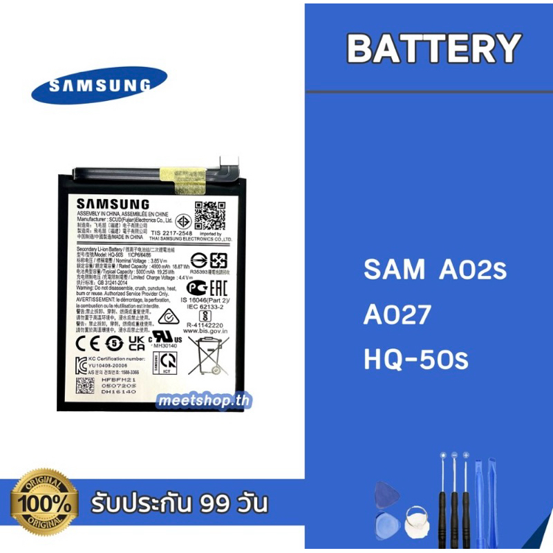 แบต Samsung A02s  A027 Battery แบตเตอรี่ Samsung แถมอุปกรณ์เปลี่ยนแบต + กาว รับประกัน 99 วัน พร้อมส่