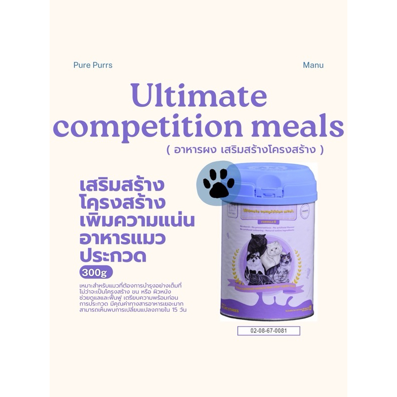 BearFamily หมีสูตรอัลติเมท