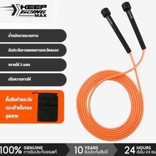 เชือกกระโดด PVC แรงสูง เชือกกระโดดสำหรับเล่นกีฬา เชือกออกกำล…