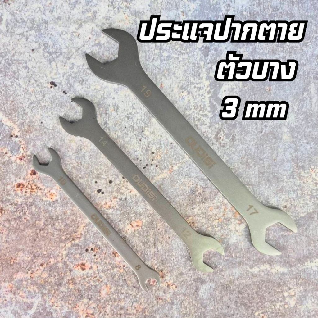 ประแจปากตาย แบบตัวบาง เบอร์ 8x10 12x14 17x19