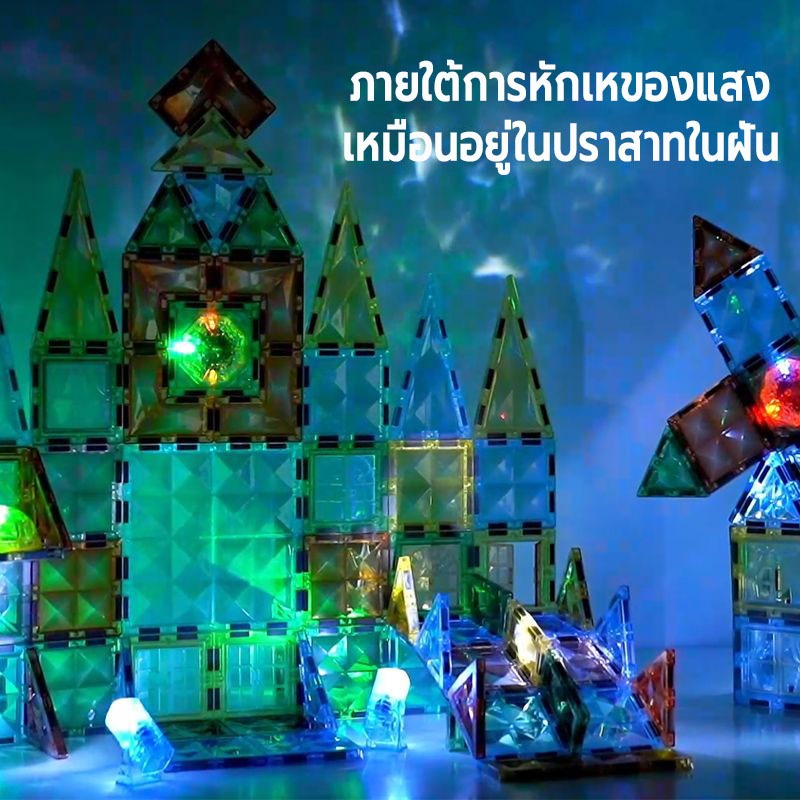 magnetic tiles ของแท้ (พร้อมไฟ) ของเล่น diy 7.5cm/6.5cm/5.5cm ขนาดใหญ่ แรงแม่เหล็กสูง เกมแม่เหล็ก