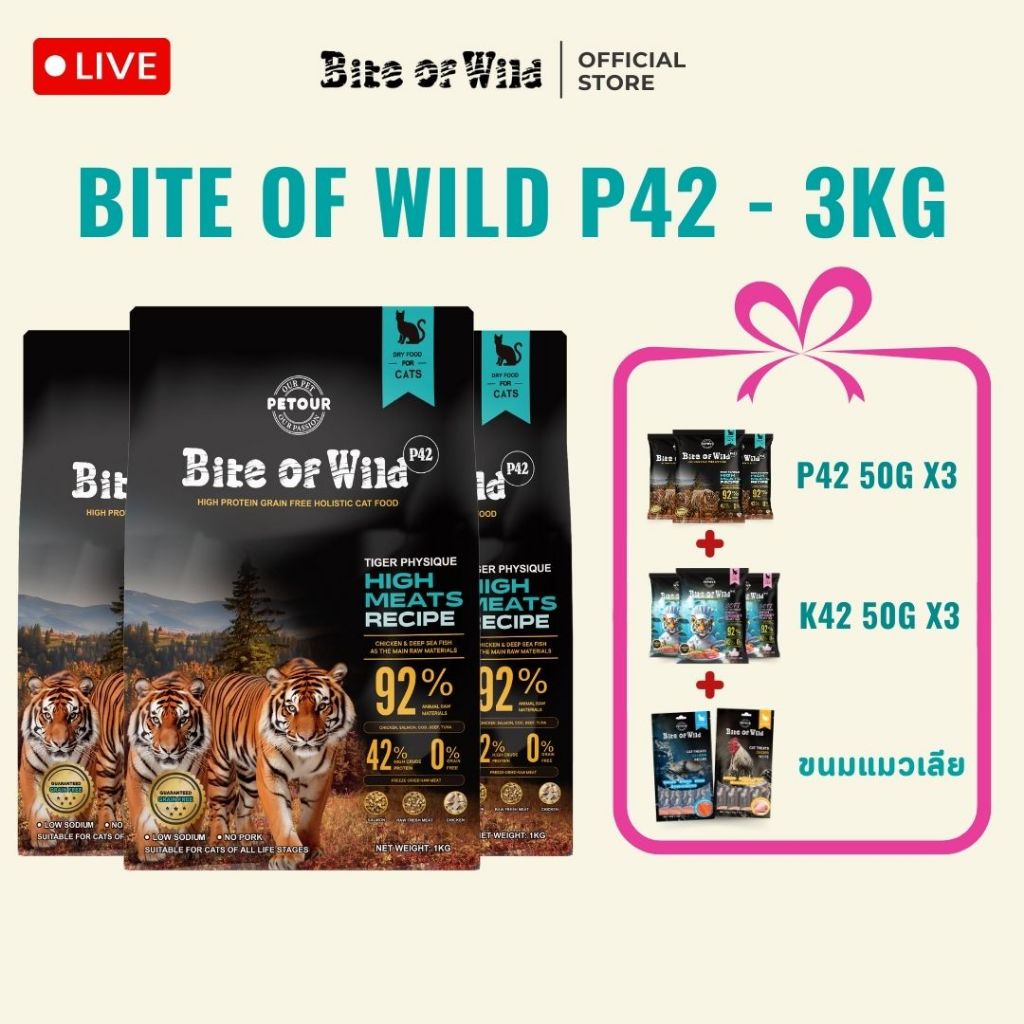 [LIVE] Bite of Wild อาหารแมวพรีเมี่ยม 3กก. ไก่และปลาน้ำลึก Kibbles 42% เนื้อสูง Grain-free, 5% แช่แข