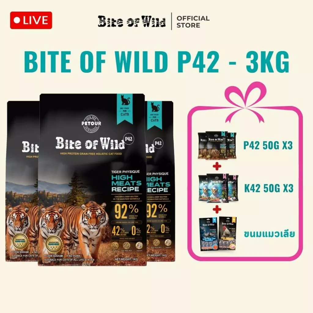 [LIVE] Bite of Wild อาหารแมวพรีเมี่ยม 3กก. ไก่และปลาน้ำลึก Kibbles 42% เนื้อสูง Grain-free, 5% แช่แข็งแห้ง. ลูกแมวที่เห