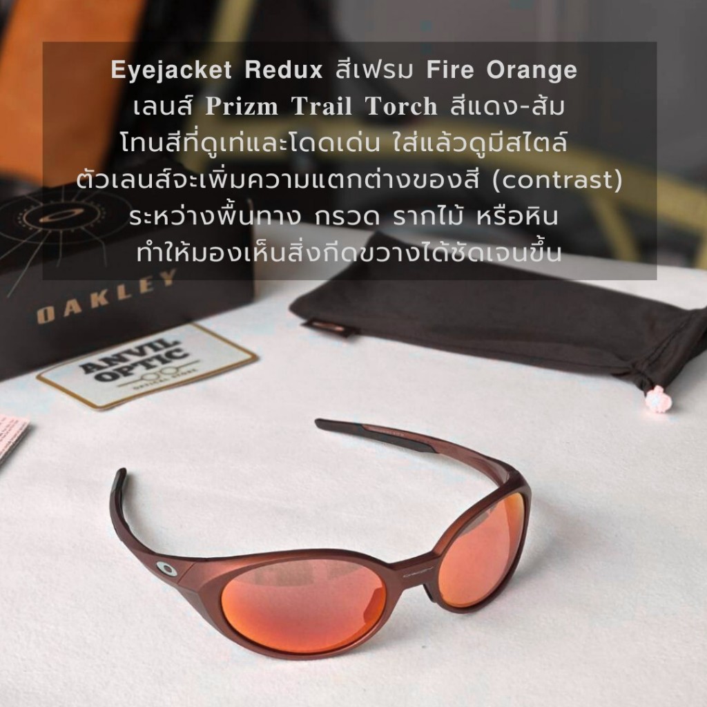 EYE JACKET REDUX F.FIRE ORANGE L.PRIZM TRAIL TORCH OO9438 25 137/58