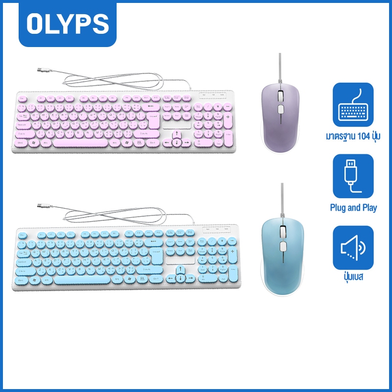 OLYPS คีย์บอร์ดและเมาส์ ไทย 104 คีย์ แป้นพิมพ์คอมพิวเตอร์ Mouse + wired keyboard