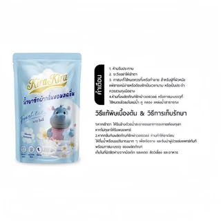 ⚡ส่งภายใน24ชม⚡Kira Kira Clean น้ำยาชักผ้าสูตรเข้มข้น ขจัดคราบฝังลึก กลิ่นหอมสดชื่น Laundry detergent 800 ML