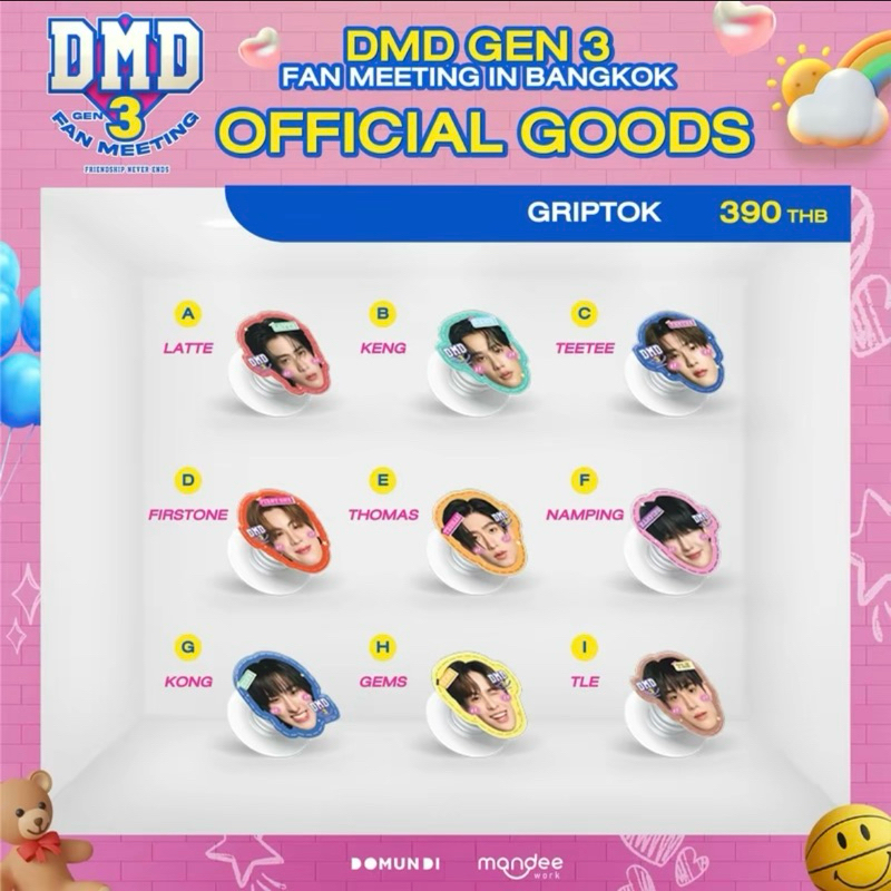 Griptok DMD Gen3 | ตี๋ตี๋ ก้อง