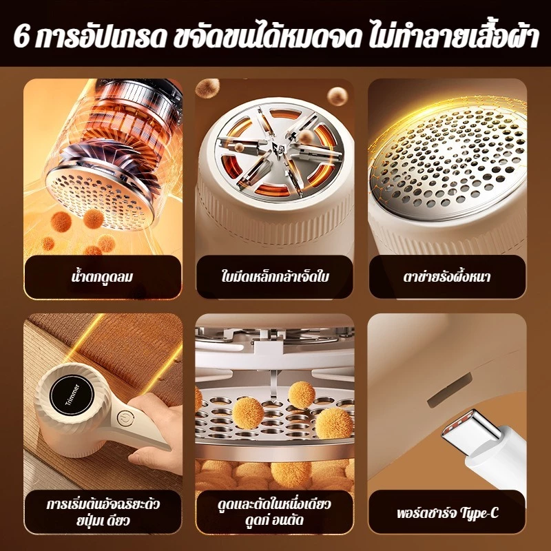 KENTO LITE Electric Lint Remover เครื่องตัดขุยผ้า ที่ขจัดขุยผ้า เครื่องกำจัดขนบนผ้า 1200mAh แบบชาร์จ Type-C thumbnail 5