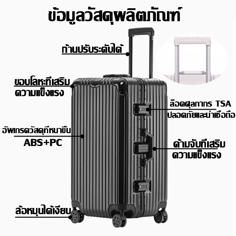 กระเป๋าเดินทาง 28นิ้ว/36นิ้ว มาพร้อมล้อเลื่อนเงียบ 360 องศา ABS+PC กระเป๋าเดินทางล้อลาก อลูมิเนียม ทนทาน