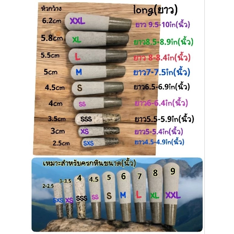 สากหินแกรนิต ขนาดยาว 4.5-10นิ้ว สำหรับครกหิน ขนาด 2-2.5/3-3.5/4/4.5/5/6/7/8/9 นิ้ว
