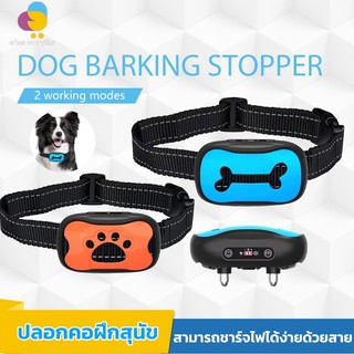 กันหมาเห่า ปลอกคอกันหมาเห่า สายสะพายไหล่ปรับได้ ปลอดภัยไม่ทำร้ายสัตว์เลี้ยง ทนทาน กันน้ำ เหมาะสำหรับสุนัขที่เห่าบ่อย