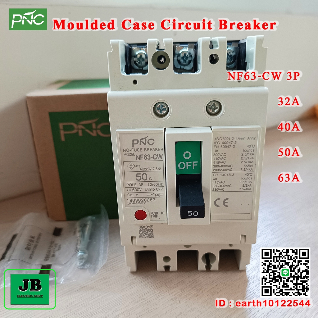 PNC Mould Case Circuit Breaker NF63-CW 2P และ NF63-CW 3P ขนาด 32A / 40A / 50A / 63A