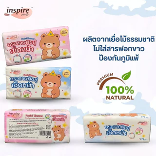 ทิชชู่ราชาหมี inspire bear king หนา 2 ชั้น 178 แผ่น กระดาษ เนื้อเนียน นุ่ม คละสี 2 หิ้ว 10 ห่อสะอาด ซึมซับดี