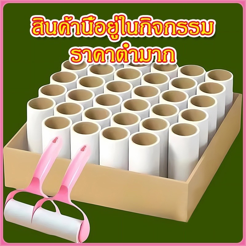 [พร้อมส่ง]ลูกกลิ้งเก็บฝุ่นและขนบนเสื้อผ้า ลูกกลิ้งกำจัดขน ลูกกลิ้งทำความสะอาด ขจัดขนแมวและขนสุนัข ลูกปาที่ชัดเจน ชุดสีชม