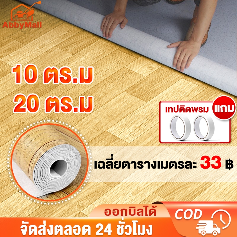 ABBY เสื่อน้ำมัน【​​ใช้งานได้ 100 ปี​​】​​เสื่อน้ำมันปูพื้น​​ กระเบื้องยาง ผิวด้าน ทนต่อการสึกหรอ กันน้ำ ต้านทานเชื้อรา