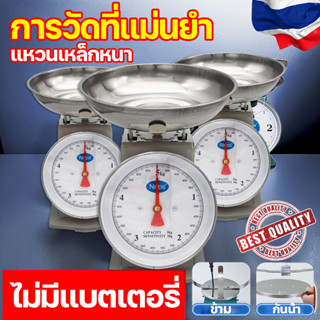 กิโลชั่งขายของ การวัดที่แม่นยำ กลไกบริสุทธิ์ 0การชาร์จ หน้าป…