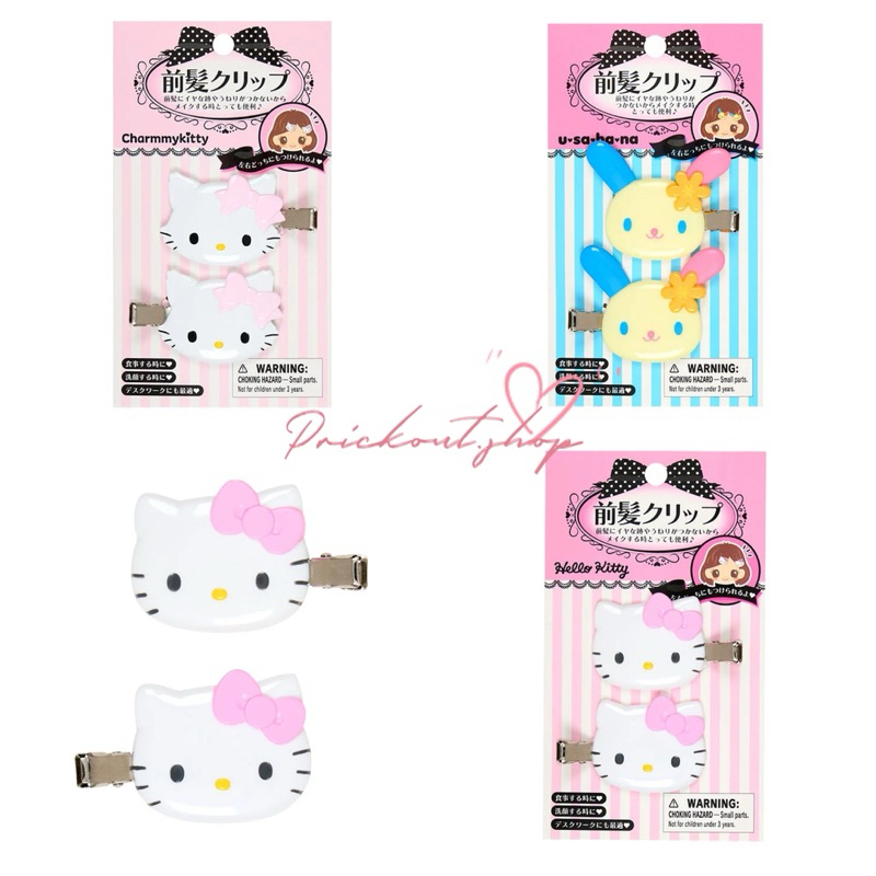 🧸พร้อมส่งค่า🧸 กิ๊บ Hair clip Kitty Usahana Charmmy ของแท้จากญี่ปุ่น🇯🇵