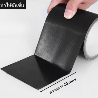 หนังซ่อมเบาะ 3M แผ่นแปะโซฟาและเบาะรถ มีกาวพร้อมใช้ 5cm x 20m