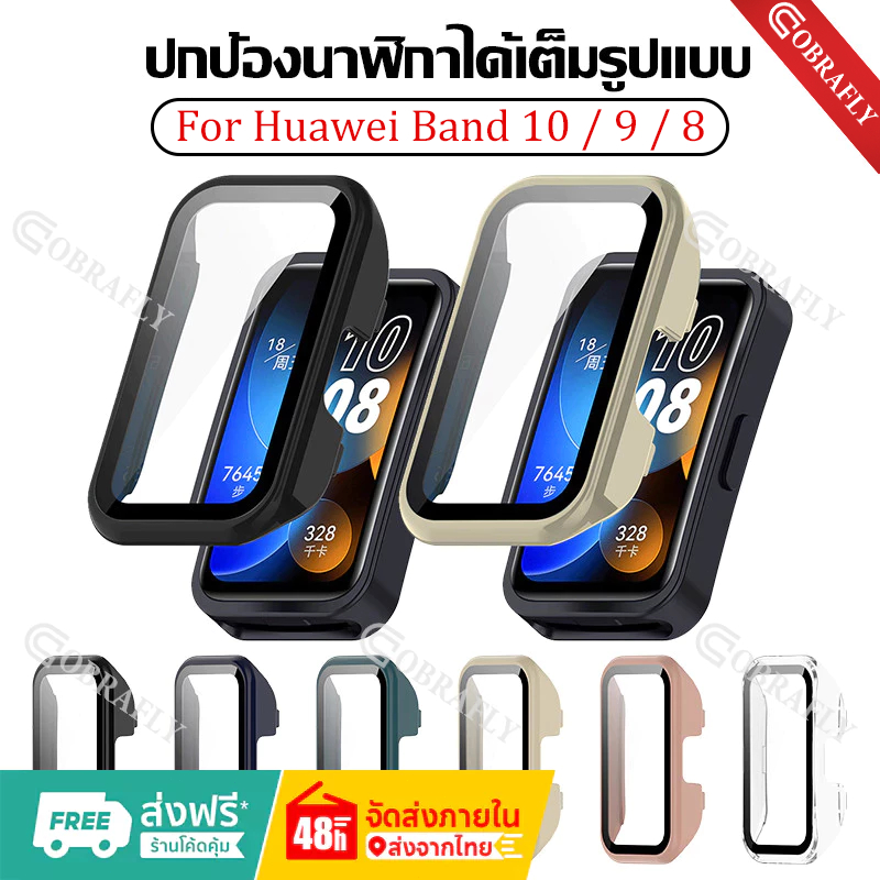 เคสป้องกันพีซีกระจกแข็งสำหรับ Huawei Band 10 9 8 กระจกนิรภัยป้องกันหน้าจอ