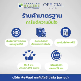 [ยกลัง 24 ห่อ] กระดาษเช็ดมือแบบแผ่น หนา 2 ชั้น / INTER FOLD HAND TOWEL PUREPLUS