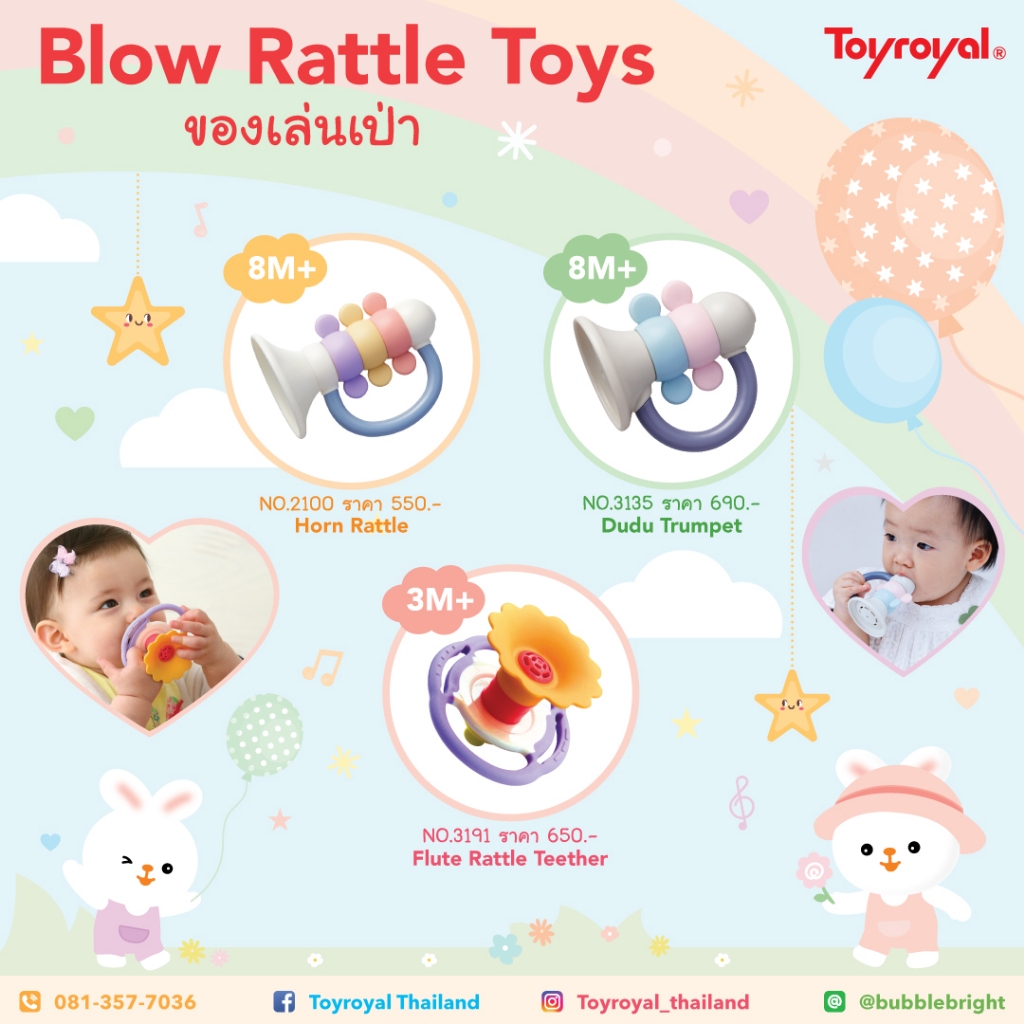 Toyroyal ของเล่นเป่า วัย 8 เดือนขึ้นไป ของเล่นเสริมพัฒนาการปลอดภัย ลิขสิทธิ์แท้ จากประเทศญี่ปุ่น