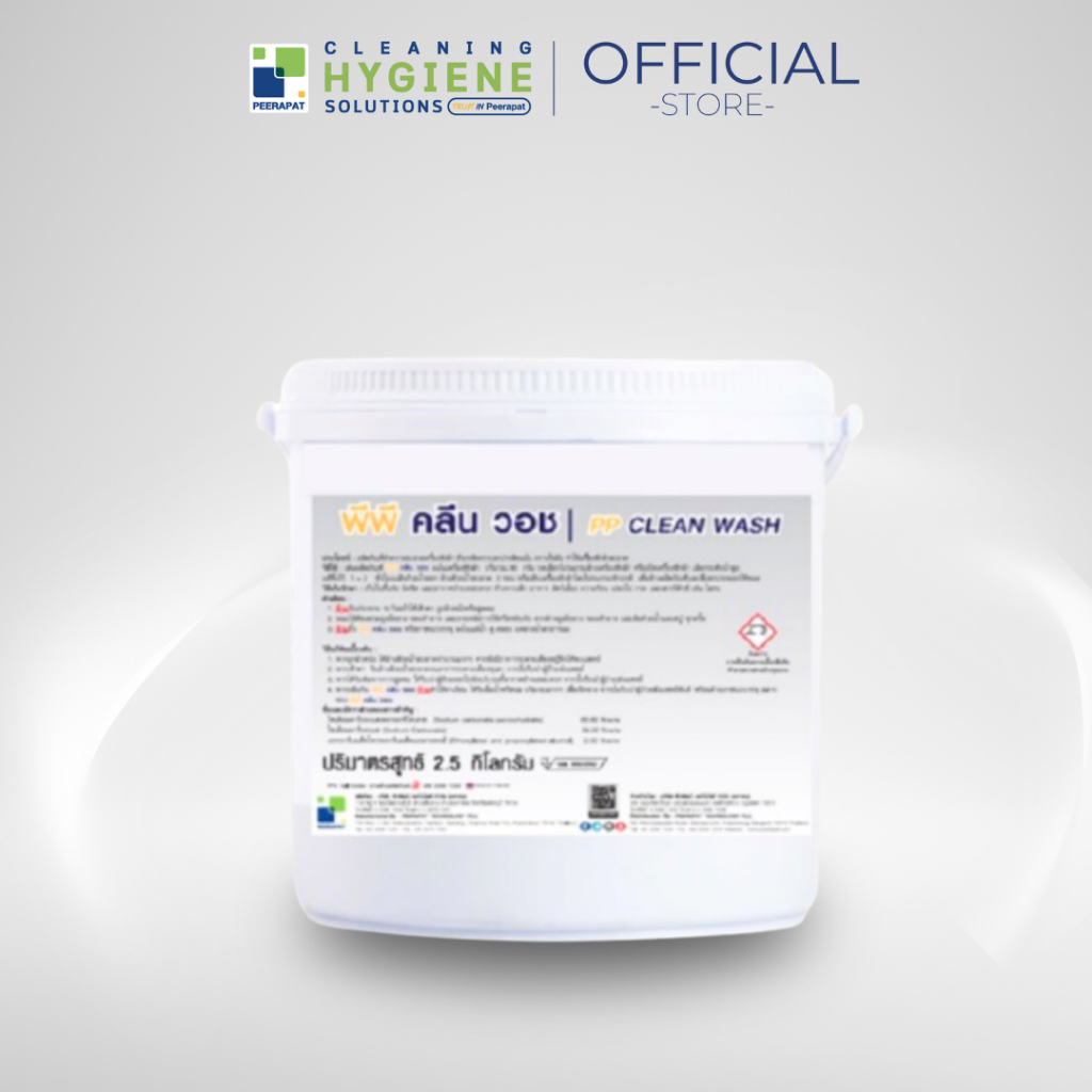 พีพี คลีน วอช / PP clean wash ผงล้างเครื่องซักผ้า ขนาด 2.5 KG

<p>“><center></p>
<h4></h4>
<p><p><font color=