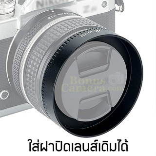 ฮู้ดสำหรับเลนส์นิคอน NIKKOR Z 28mm f/2.8,Z 28mm f/2.8(SE),Z …